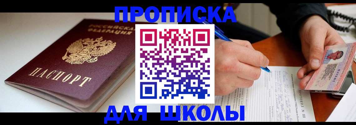 временная регистрация гарантия в Шахунье