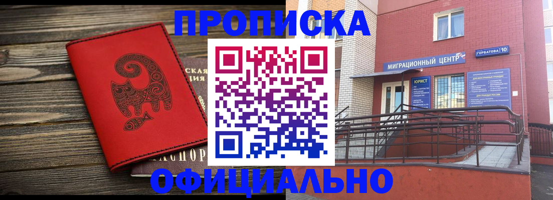 прописка поиск в Шахунье