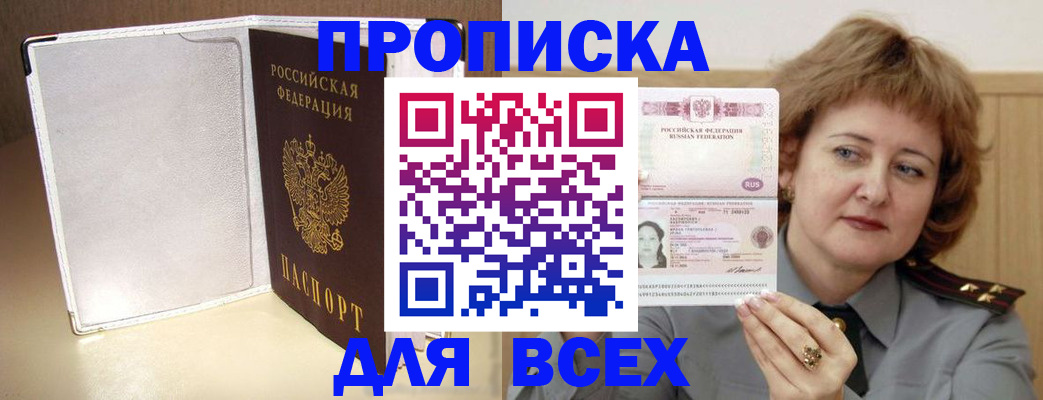временная регистрация для всех в Шахунье