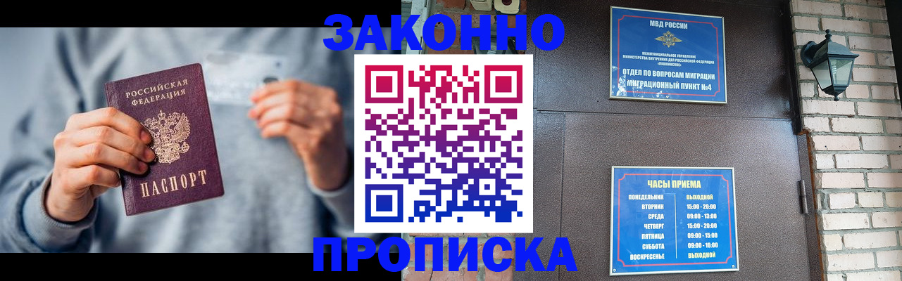 временная регистрация для всех в Шахунье