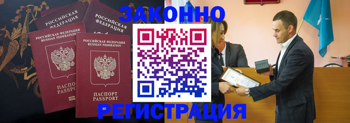 прописка штамп в Шахунье